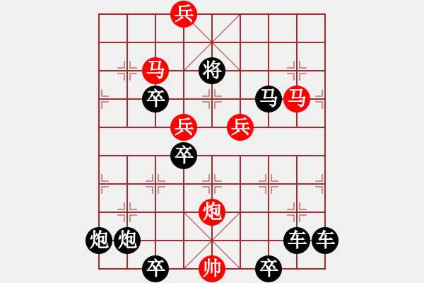 象棋棋譜圖片：★◇藍天翱翔◇★ 秦 臻 擬局 - 步數(shù)：20 