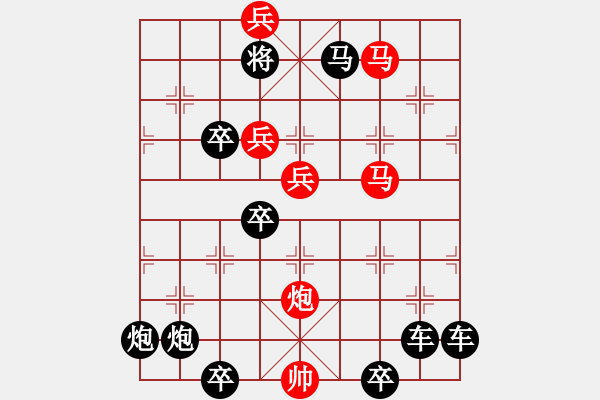 象棋棋譜圖片：★◇藍天翱翔◇★ 秦 臻 擬局 - 步數(shù)：30 