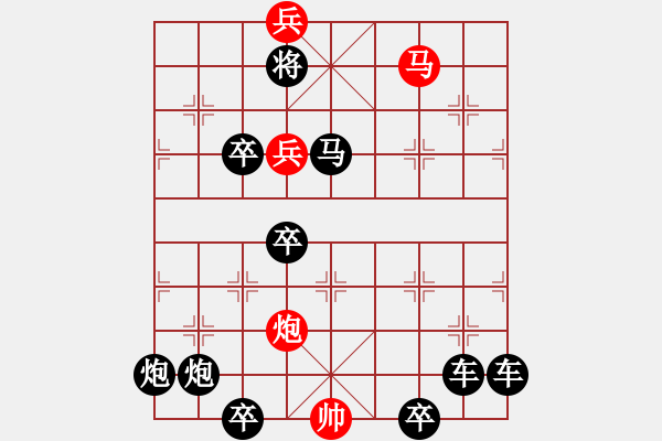 象棋棋譜圖片：★◇藍天翱翔◇★ 秦 臻 擬局 - 步數(shù)：40 