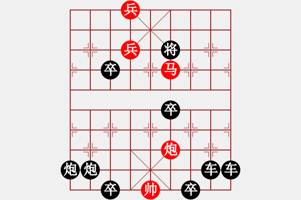 象棋棋譜圖片：★◇藍天翱翔◇★ 秦 臻 擬局 - 步數(shù)：50 