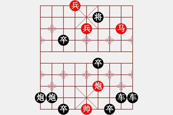 象棋棋譜圖片：★◇藍天翱翔◇★ 秦 臻 擬局 - 步數(shù)：53 