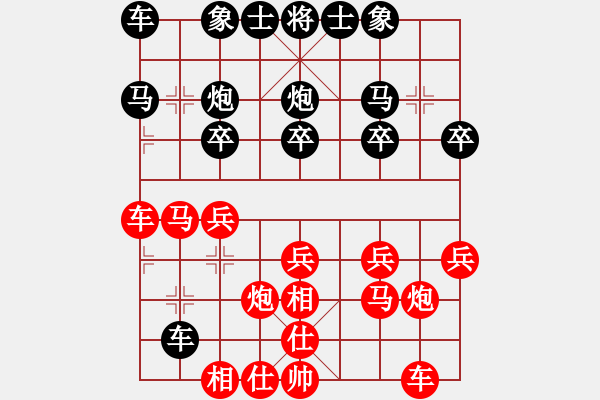 象棋棋譜圖片：楚漢先勝子與勢 - 步數(shù)：20 