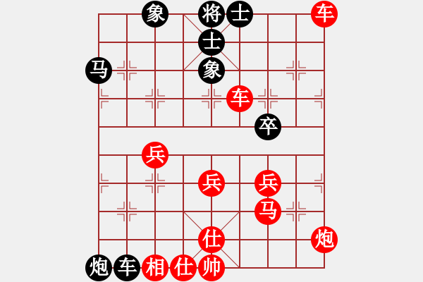 象棋棋譜圖片：楚漢先勝子與勢 - 步數(shù)：50 