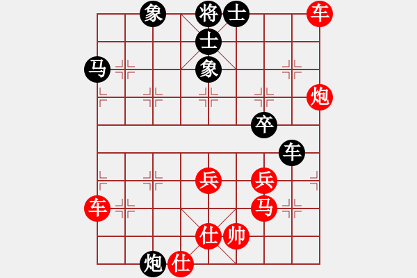 象棋棋譜圖片：楚漢先勝子與勢 - 步數(shù)：60 