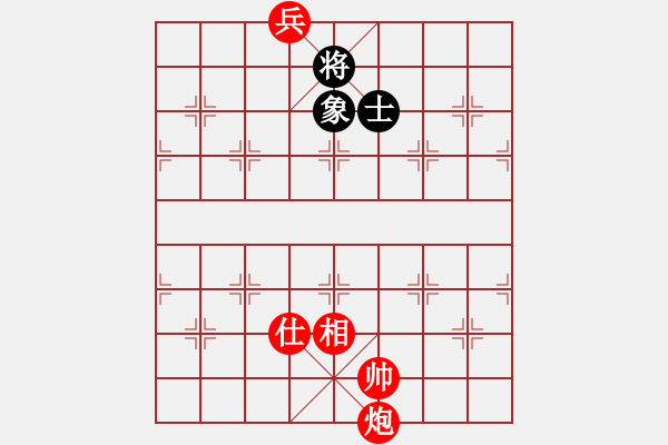 象棋棋譜圖片：炮底兵 - 步數(shù)：10 