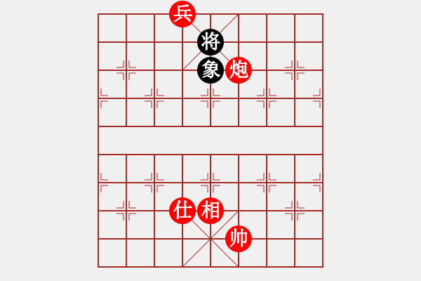 象棋棋譜圖片：炮底兵 - 步數(shù)：11 