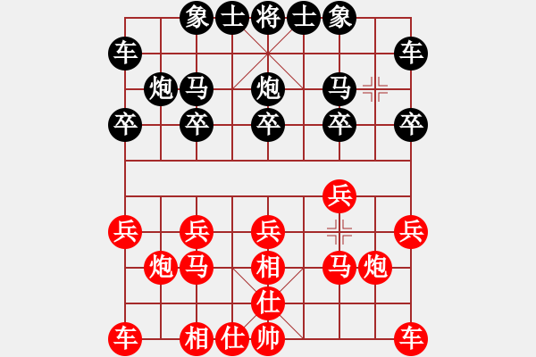 象棋棋譜圖片：飛象局貼身出車黑縮炮進(jìn)中卒 - 步數(shù)：10 