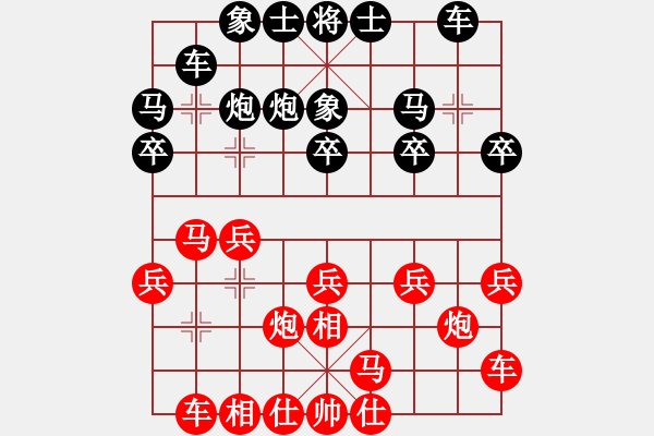 象棋棋譜圖片：1 - 步數(shù)：20 