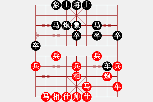 象棋棋譜圖片：1 - 步數(shù)：30 