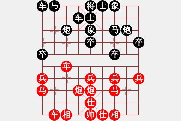 象棋棋譜圖片：上海胡榮華 (和) 冶金尚威 (1998.4.2于昆明) - 步數(shù)：20 