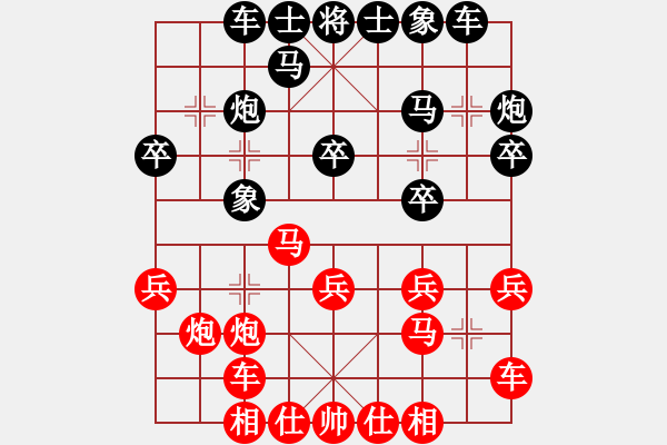 象棋棋譜圖片：陶都棋士(人王)-勝-弈網(wǎng)棋緣(月將) - 步數(shù)：20 