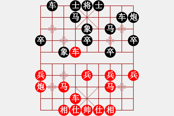 象棋棋譜圖片：陶都棋士(人王)-勝-弈網(wǎng)棋緣(月將) - 步數(shù)：30 