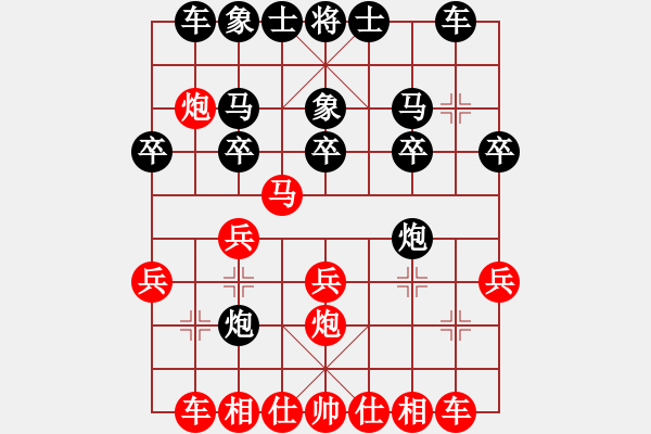 象棋棋譜圖片：先手-中炮對屏風(fēng)馬左炮封車 - 步數(shù)：20 