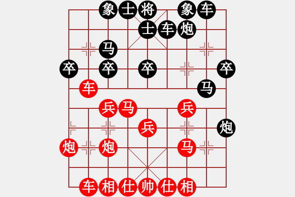 象棋棋譜圖片：2011年寧夏神華寧煤杯全區(qū)象棋錦標(biāo)賽第12輪吳忠利通王峰勝九天棋院趙輝 - 步數(shù)：30 