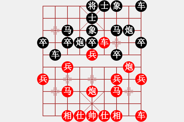 象棋棋譜圖片：欺硬怕軟VS棋仙山莊劉進(jìn)(2011 6 27) - 步數(shù)：20 