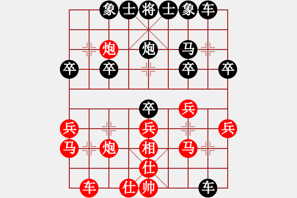 象棋棋譜圖片：群英少主(9段)-和-新烏龍茶(8段) - 步數(shù)：30 