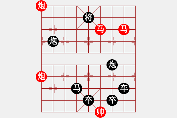 象棋棋譜圖片：【 帥 令 4 軍 】 秦 臻 擬局 - 步數(shù)：0 