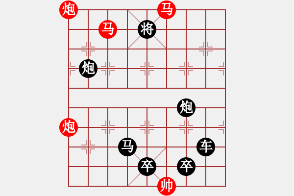 象棋棋譜圖片：【 帥 令 4 軍 】 秦 臻 擬局 - 步數(shù)：20 