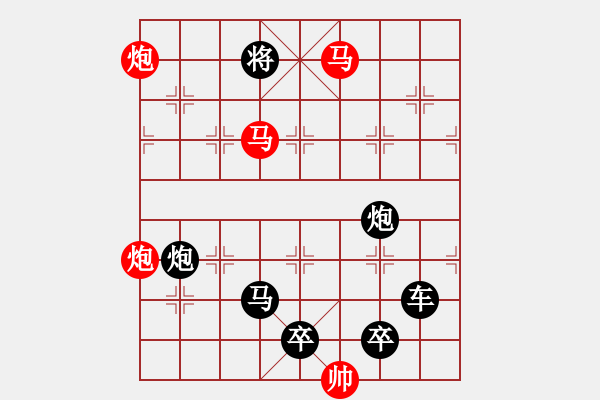 象棋棋譜圖片：【 帥 令 4 軍 】 秦 臻 擬局 - 步數(shù)：30 