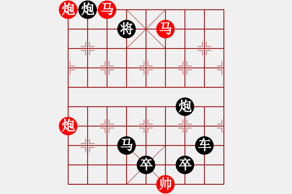 象棋棋譜圖片：【 帥 令 4 軍 】 秦 臻 擬局 - 步數(shù)：40 