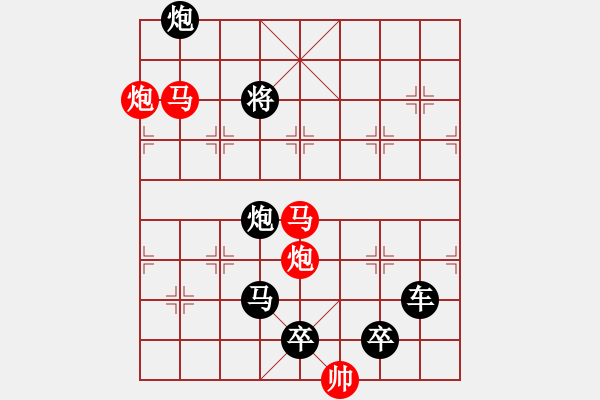 象棋棋譜圖片：【 帥 令 4 軍 】 秦 臻 擬局 - 步數(shù)：57 