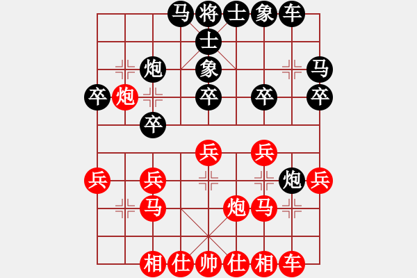 象棋棋譜圖片：品茗棋癡(5段)-勝-安順大俠(月將) - 步數(shù)：20 