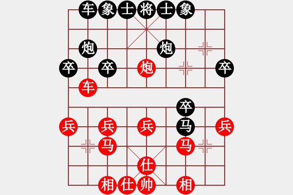 象棋棋譜圖片：獨(dú)身主義者(7段)-勝-梁山王一鵬(8段) - 步數(shù)：26 