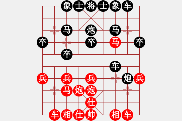 象棋棋譜圖片：何希明 負(fù) 劉俊 - 步數(shù)：20 