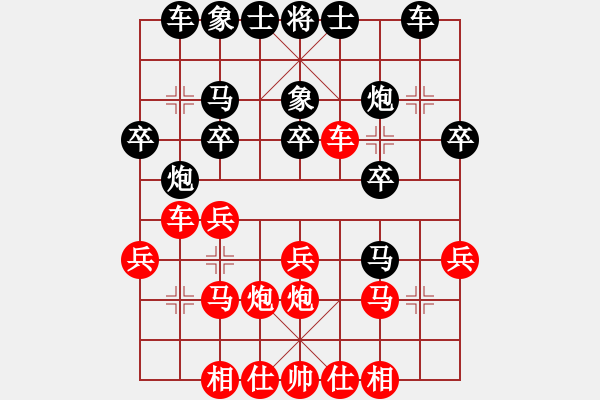 象棋棋譜圖片：臭棋人家ゞ禾日火因[4429788] -VS- 永安[731546110] - 步數(shù)：20 