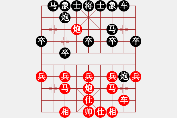 象棋棋譜圖片：孤獨(dú)鴻鵠周(6段)-負(fù)-教我?guī)渍邪?4段) - 步數(shù)：20 