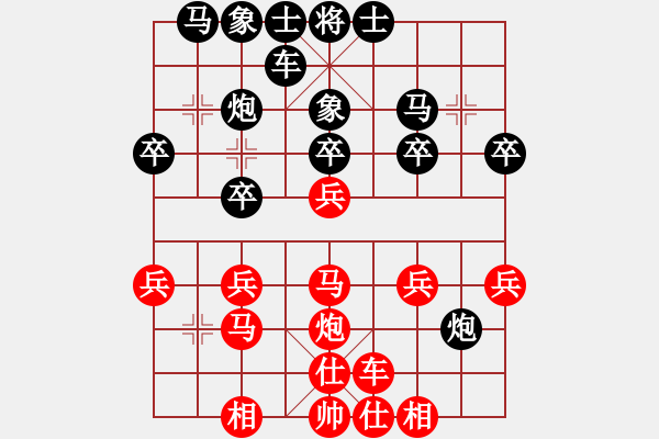 象棋棋譜圖片：孤獨(dú)鴻鵠周(6段)-負(fù)-教我?guī)渍邪?4段) - 步數(shù)：30 