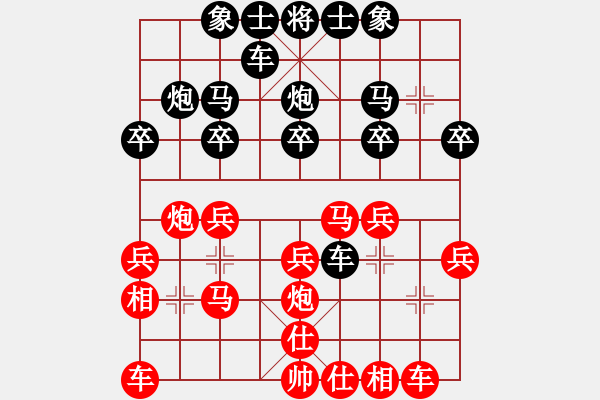 象棋棋譜圖片：大道至簡(神1–1)先和asddd(神1–1)202211302057.pgn - 步數(shù)：20 