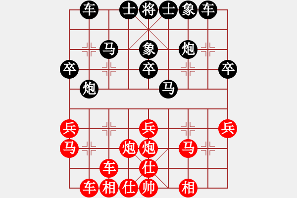 象棋棋譜圖片：啊棋友好(6段)-負(fù)-想活不容易(3段) - 步數(shù)：30 