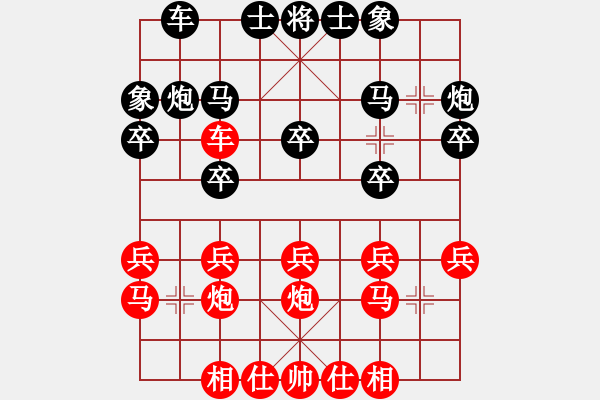 象棋棋譜圖片：梁山假李逵(7級)-負(fù)-踏浪看海(9級) - 步數(shù)：20 