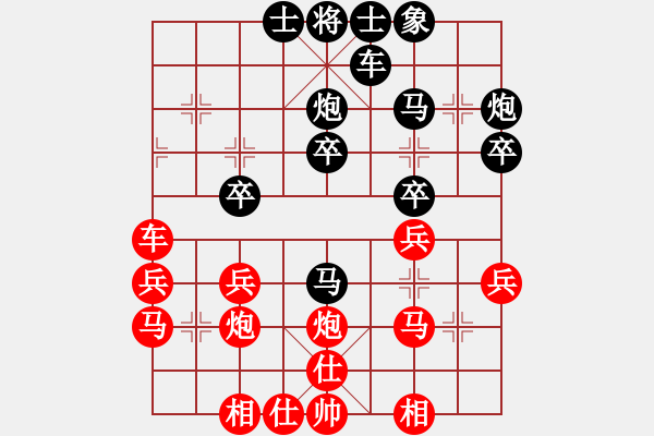 象棋棋譜圖片：梁山假李逵(7級)-負(fù)-踏浪看海(9級) - 步數(shù)：30 