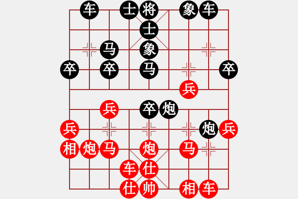 象棋棋譜圖片：求真(無極)-和-碧血洗銀槍(無極) - 步數(shù)：30 