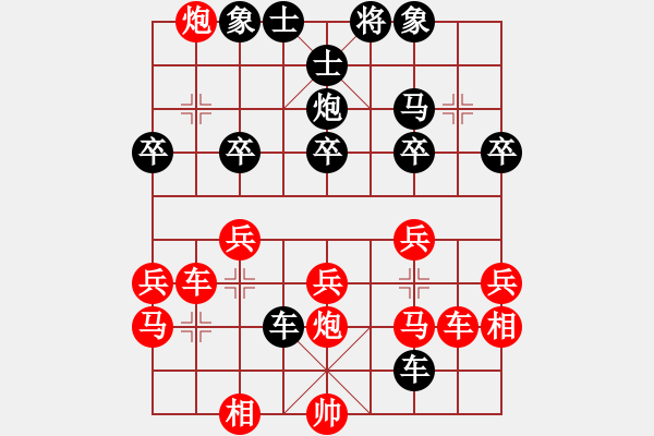 象棋棋譜圖片：wzm631110[紅] -VS- 熱血盟●溫柔一刀[黑] - 步數(shù)：30 