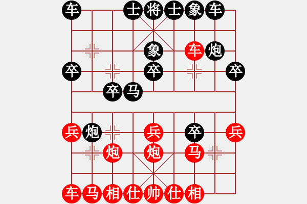 象棋棋譜圖片：劉昕（業(yè)9-2)先勝雙五（業(yè)9-2）202108221456.pgn - 步數(shù)：20 