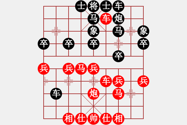 象棋棋譜圖片：sunkunpeng(5級(jí))-勝-天下第一販(2r) - 步數(shù)：30 