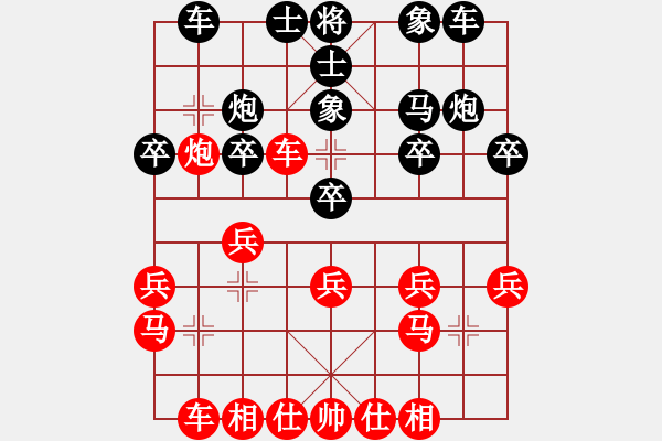 象棋棋譜圖片：山 雞[759122344] -VS- 地龍[-] 六 - 步數(shù)：20 