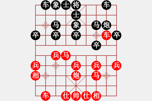 象棋棋譜圖片：兩頭蛇[406039482] -VS- 于無聲處聽驚雷[914010114] - 步數(shù)：20 