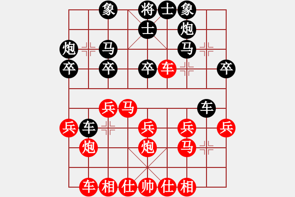 象棋棋譜圖片：鐘珍先蟛鯤勝 - 步數(shù)：20 