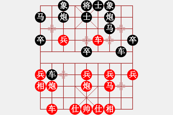 象棋棋譜圖片：鐘珍先蟛鯤勝 - 步數(shù)：30 