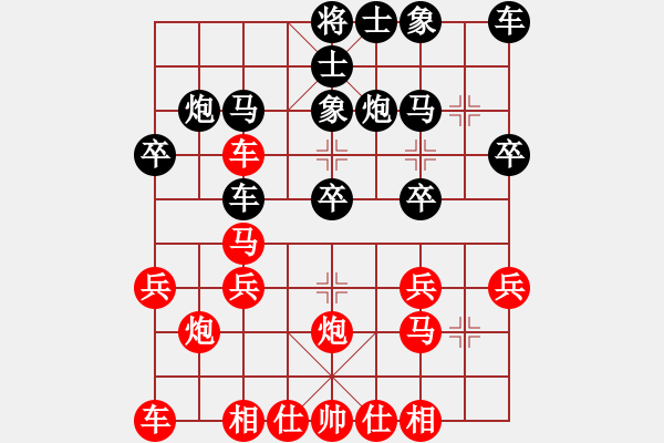 象棋棋譜圖片：后手反宮馬7 - 步數(shù)：20 