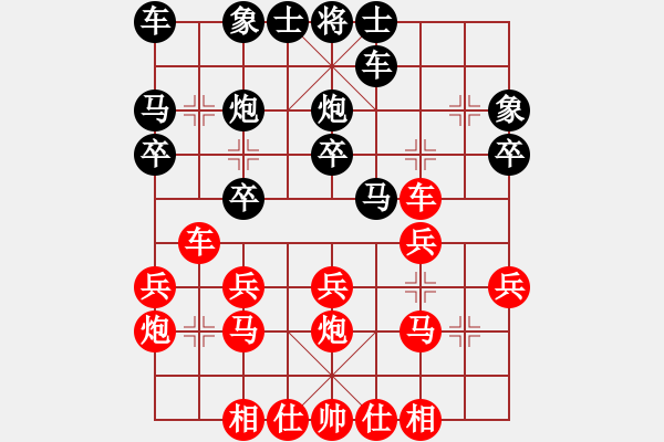 象棋棋譜圖片：〖魔教〗小倩[1828102262] -VS- 棋迷☆芳棋[893812128] - 步數(shù)：20 