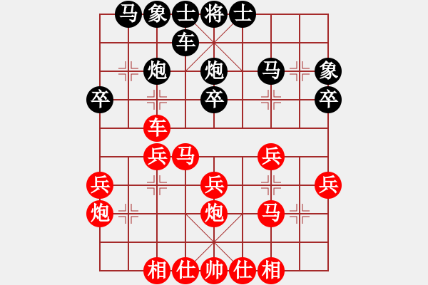 象棋棋譜圖片：〖魔教〗小倩[1828102262] -VS- 棋迷☆芳棋[893812128] - 步數(shù)：30 