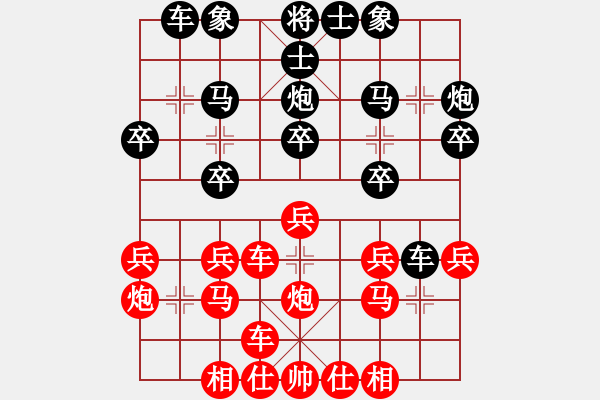 象棋棋譜圖片：天外天先負(fù)煙雨醉斜陽! - 步數(shù)：20 