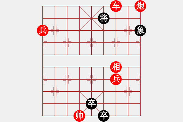 象棋棋譜圖片：絕妙棋局2135 - 步數(shù)：10 