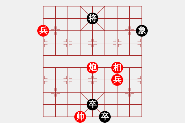 象棋棋譜圖片：絕妙棋局2135 - 步數(shù)：20 