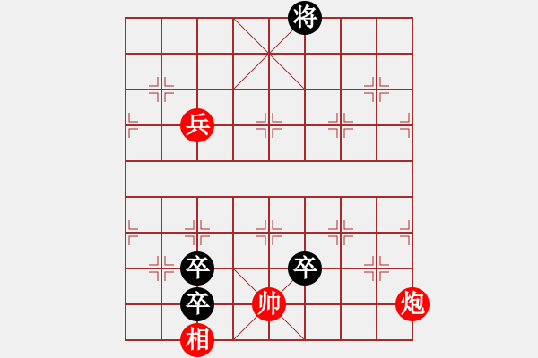 象棋棋譜圖片：金魚(yú)戲水 - 步數(shù)：30 